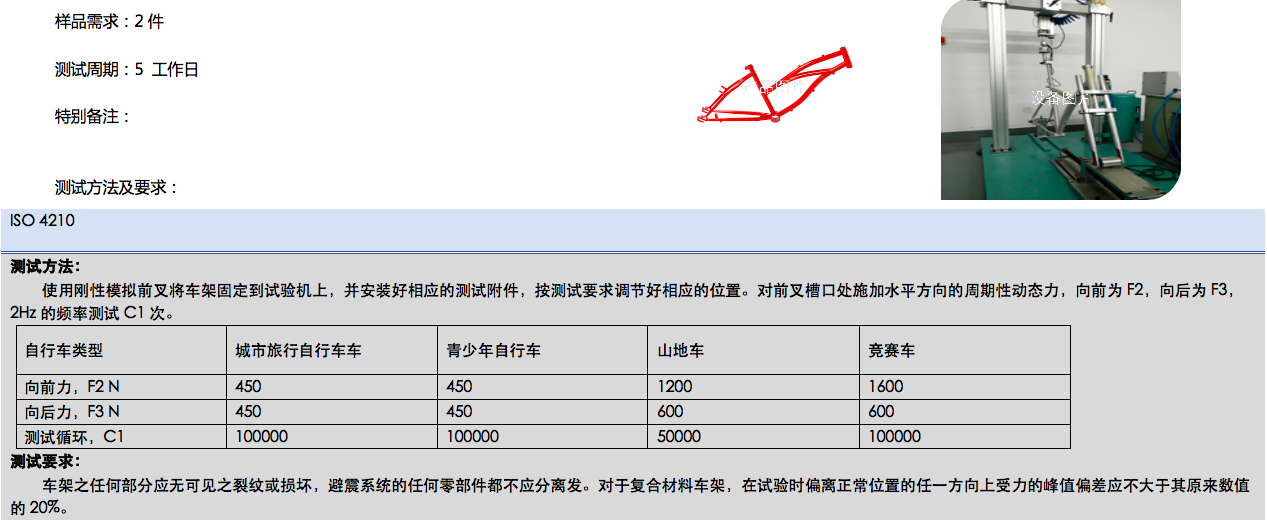 车架水平疲劳.png